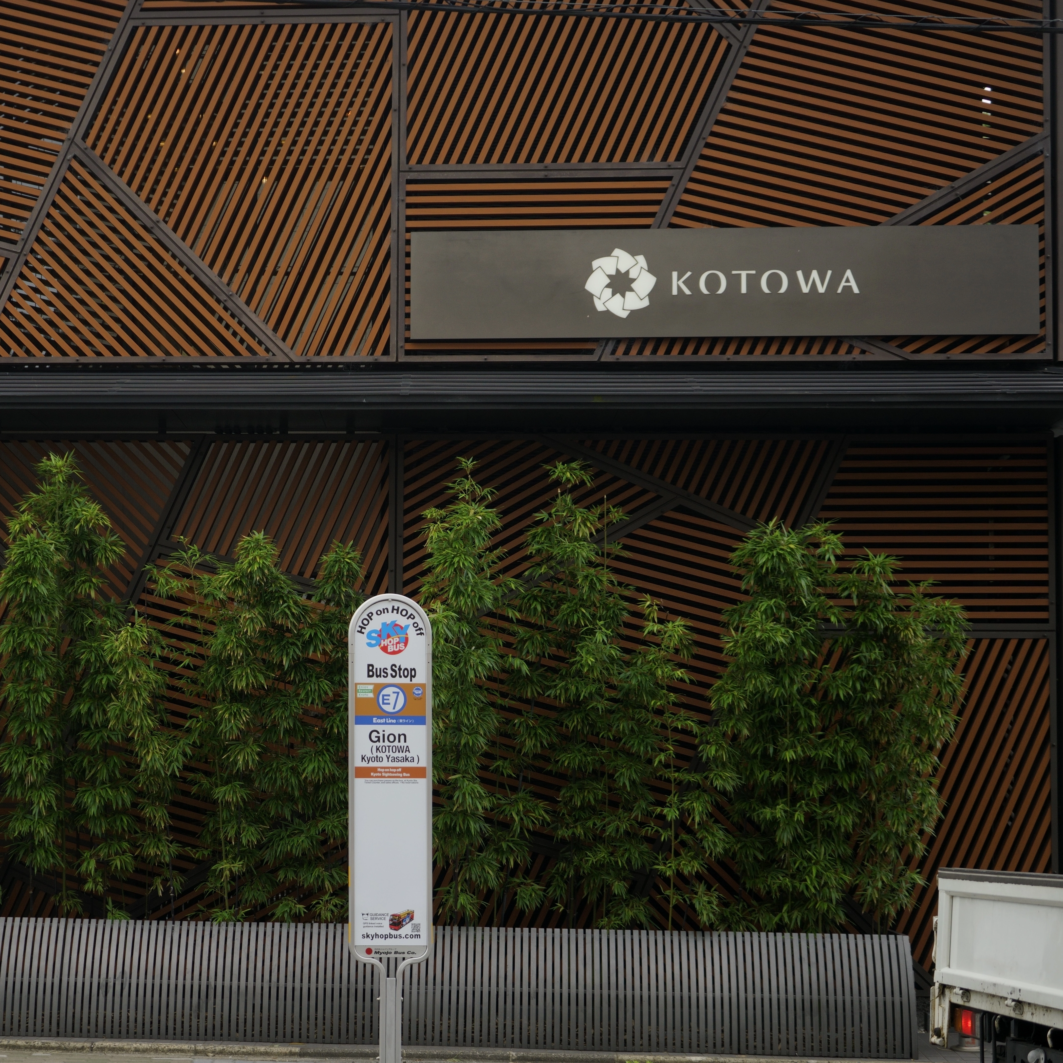 祇園（KOTOWA京都八坂前）