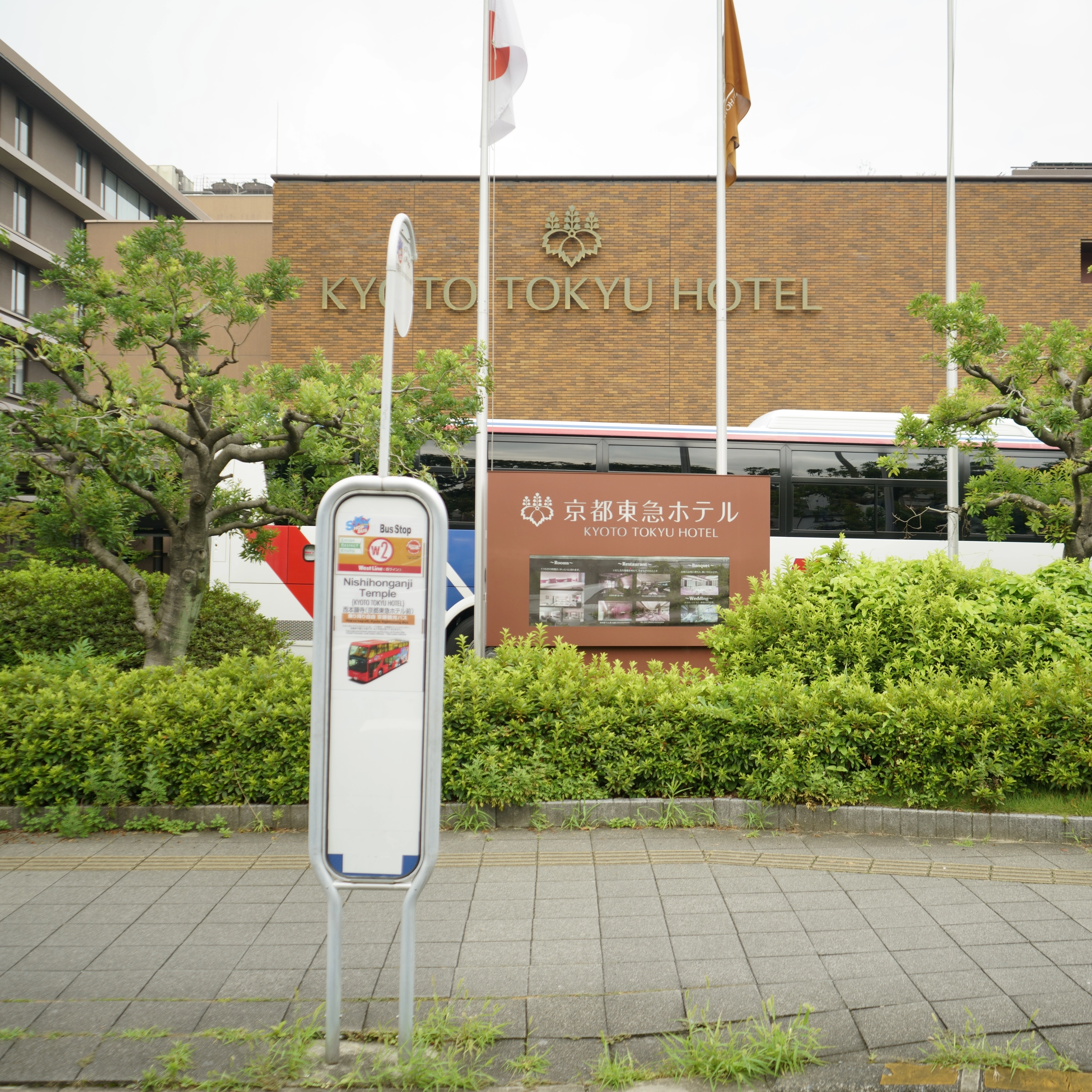 西本願寺 (京都東急ホテル前)